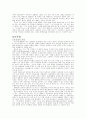 환경에 관하여 5페이지