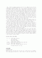 환경에 관하여 6페이지