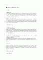 재결의 신청(당사자 심판) 1페이지
