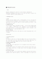 행정심판의 당사자 1페이지