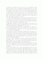 완벽한 자재,친환경 건축 재료 2페이지