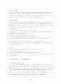 인지적 상담의 이론 7페이지