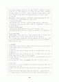 인지적 상담의 이론 13페이지
