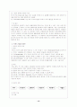 인지적 상담의 이론 14페이지