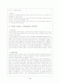 인지적 상담의 이론 16페이지