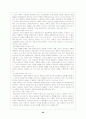 인지적 상담의 이론 23페이지
