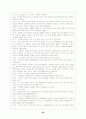 인지적 상담의 이론 26페이지