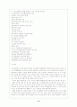 고령화사회 노인여가생활 15페이지