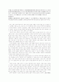 안민가(작품 분석, 특징, 사상적 측면 분석) 4페이지