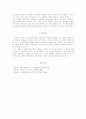 안민가(작품 분석, 특징, 사상적 측면 분석) 7페이지