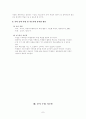 국어 지도안( 중학교 3-1 생활국어 4. 음운의 변동) 7페이지