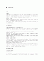 다면평가제도 1페이지