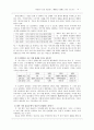 이상화,  (작품분석, 수업방안) 4페이지