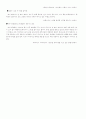 국어 지도안 (고등 국어 (하) 3. 함께하는 언어생활) 9페이지