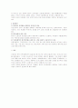 전략적 인적자원평가 3페이지