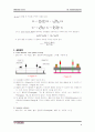 Air Track 결과 보고서 9페이지