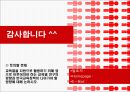 한국교육의 꿈과 현실 10페이지