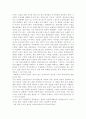 유토피아 그리고 이데아. 어느새 우리곁에 2페이지