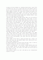 유토피아 그리고 이데아. 어느새 우리곁에 3페이지