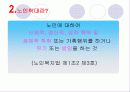 노인문제 6페이지