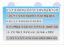 노인문제 18페이지