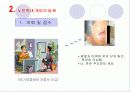 노인문제 20페이지