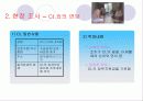 노인문제 21페이지