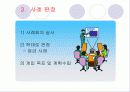 노인문제 23페이지