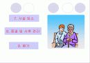 노인문제 29페이지