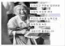 노인문제 30페이지