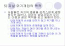 노인문제 38페이지
