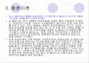 노인문제 40페이지