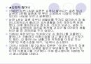 노인문제 41페이지