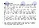 노인문제 42페이지