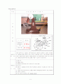 샤르피 충격시험 5페이지