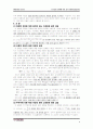 기주공명 장치에 의한 음속 측정 4페이지