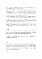 교류분석 - 상황과 사례에서 본 CP의 특징 분석 4페이지
