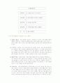 문제해결학습모형 4페이지