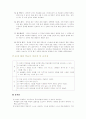 문제해결학습모형 5페이지