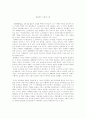 플라톤 이데아이론을 읽고 1페이지