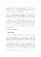 송병준과 일진회 3페이지