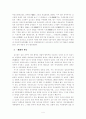송병준과 일진회 4페이지