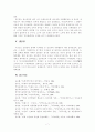 송병준과 일진회 7페이지