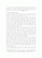 제석본풀이(당금애기)-작품 분석, 성격, 특징 5페이지