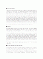 유럽의 디자인 경향 4페이지