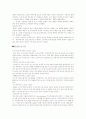 바우하우스 설립배경 2페이지
