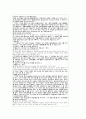 국어 지도안 (국어(하) 2. 정보의 조직과 활용 (2) 허생전) 9페이지