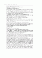 국어 지도안 (국어(하) 2. 정보의 조직과 활용 (2) 허생전) 11페이지