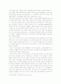 일본 젊은이들의 사회진출과 대책 2페이지