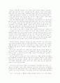 제레미 리프킨의 '육식의 종말'을 읽고 2페이지